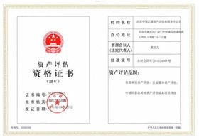 中恒正源 國家級(jí)資產(chǎn)評(píng)估機(jī)構(gòu)的專業(yè)服務(wù)與使命