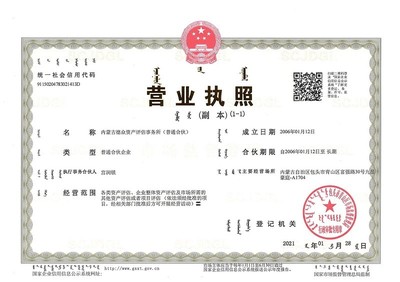 專業(yè)價值發(fā)現(xiàn)者 內(nèi)蒙古德眾資產(chǎn)評估事務(wù)所的評估服務(wù)