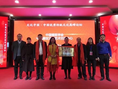 申請加入中國楹聯(lián)學(xué)會(huì)中宣盛世文化藝術(shù)交流中心及組織文化藝術(shù)交流活動(dòng)倡議